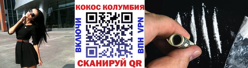 цена наркотик Северо-Курильск Кокаин VHQ