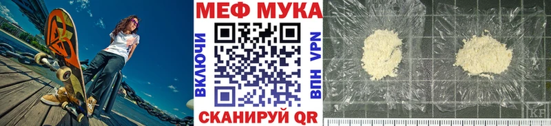 Мефедрон мука  Северо-Курильск 