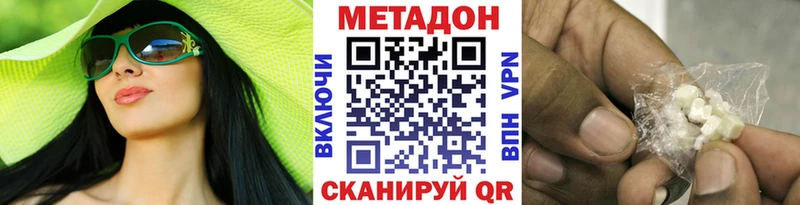 Метадон кристалл  Северо-Курильск 